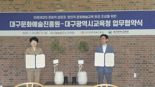 대구교육청, 영유아 문화예술교육 위해 박차