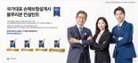 손해보험협회, '2025 블루리본 컨설턴트' 1814명 선정