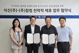 美 LA서 치맥페스티벌, K푸드 문화 확산.. 식신-참컴, 양해각서 체결