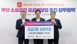 신한은행 공공배달앱 땡겨요, 부산으로 서비스 확대