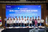 경기도시장군수협의회, 가평군에 성금 1000만원 전달