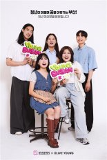 "부산서 꿈을 이뤄가는 청년들을 응원합니다"