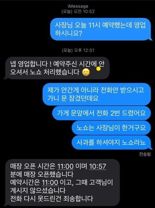 "10분 일찍 갔는데..." 문 잠겨 돌아간 손님 '노쇼' 처리한 사진관 사장 [어떻게 생각하세요]
