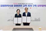 부산시, 전국 첫 '부산형 감염관리 교육 시스템' 가동