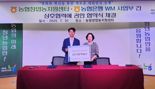NH농협은행, 청년농업인 키운다... 종합자산관리 지원