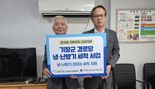 고리원자력본부, 기장군 경로당 냉난방기 200대 세척 지원