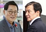 박지원 "조국 사면 애기했다 뭇매 맞았지만.. 대통령이 잘 판단하실 것"