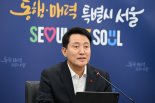‘오세훈표 주택진흥기금’ 입법예고...서울시 주택공급 가속도