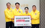 BNK경남은행, 대한적십자사 경남지사에 봉사활동복 600벌 후원