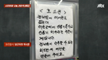 "경비실에 에어컨도 없는데"..입주민, 경비원에 "선풍기 치워"