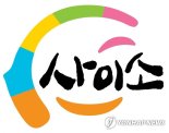 쿠팡도 안 부러운 경북 농특산물 판매 1등 공신 '사이소'