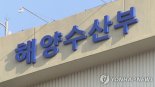 해수부 '해양수산 비즈니스·공공서비스 공모전' 수상작 발표
