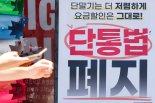 [단독] 단통법 폐지 후 첫 휴대폰 보조금 전쟁 벌어졌다