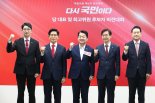 野 부흥하려면?..김문수·장동혁·주진우 “뭉쳐야” vs 조경태·안철수 “버려야”