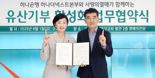 "유산 기부 활성화"...하나은행, 사랑의열매와 업무협약