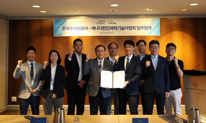 지난 1일 열린 업무협약식에서 한국수자원공사 관계자(오른쪽 세번째)가 캐나다한인과학기술자협회 관계자들과 기념촬영을 하고 있다. K-water 제공