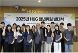주택도시보증공사, 청년위원회 발대식 개최...청년 소통 강화