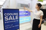 "최대 100만원 할인"…롯데하이마트, 8월 '쿨링 휴가 페스타' 진행