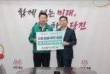 한국토지신탁, 충남 당진 수해복구 성금 5000만원 기탁