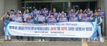 "염산을 얼굴에 부어버릴까..." 공무원 협박한 기자, 결국 해고
