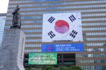 교보 광화문 빌딩 외벽에 '특별한 태극기' 걸린 사연은?
