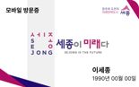 "다른 지역 방문객도 '모바일 방문증'으로 할인 받으세요"