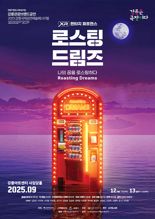 2025 강릉국제공연예술페스티벌 티켓 4일 오픈