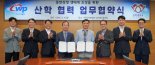 서부발전, 경희대학교와 동반상생 생태계 조성 위한 업무협약