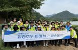 NH농협손해보험, 경기 가평 찾아 수해복구 앞장