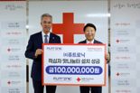 퓨트로닉, 적십자사 부산지사 '맛나눔터' 설치 기부금 1억원 기탁