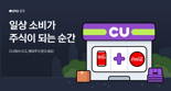 "'애플' 음료 사면 애플 주식 드려요"..카카오페이證, CU와 이벤트