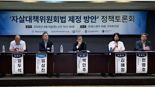 "대통령 직속 자살대책위 설치해야".. OECD 자살율1위는 국가재난