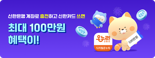 신한은행, 신한카드와 함께 디지털 온누리상품권 이벤트 진행