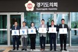 경기도의회, 독자적 도로명주소 '도청로 32' 확보...독립적 대의기관 위상 강화