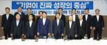 비상경제점검TF→성장전략TF 첫 회의 “기업을 한국경제 중심에 두겠다”