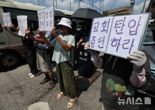 '압수수색' 전광훈, 서부지법 사태 연관성 부인 "난 은퇴한 목사일 뿐"