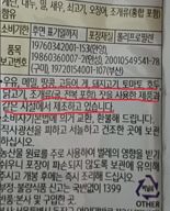'무슬림 소비자들 기피한다'..K푸드 세계화 막는 '포장지 표시' 규제 뭐길래