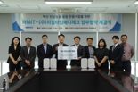 원주의료기기산업진흥원-리얼타임메디체크 업무협약 체결