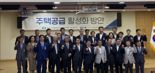 "6.27 효과는 3~6개월...신속한 공급 없으면 2~3년 후 집값 폭등"