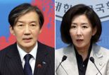 나경원 "조국 사면? 이화영 사면 위한 징검다리란 말 있어..사면, 정권 획득 자축 파티 안주 아냐"