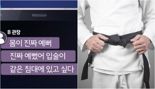 초등생 제자에 "몸이 진짜 예뻐, 같은 침대 있고 싶다" 메시지 보낸 태권도 관장