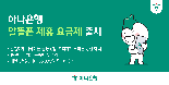 “알뜰한 금융생활”...하나은행, 프리텔레콤 제휴 알뜰폰 요금제 선봬