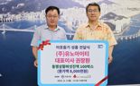 동명대 가족기업 ㈜유노아이티, 수영구에 상황버섯진액 100박스 기부