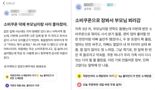 "'이런 기회 만들어준 李정부' 챌린지냐"…공무원이 쓴 '소비쿠폰' 후기에 쏠린 시선