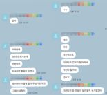 “죽인다 할까 겁나” 대전 교제살인 피해자, 생전에도 공포에 떨었다