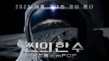 삼성증권, 블록버스터같은 AI 광고 눈길