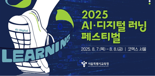 AI·에듀테크 활용 300가지 수업을 공개한다