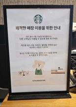 "멀티탭·칸막이 제한"..'카공족'과 전쟁 선포한 스타벅스, 성공할까