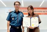 한화투자증권 대구WM센터, 보이스피싱 피해 예방 경찰 표창