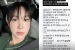 "좌파X 중국 가" 이지혜, '악플 공개' 고통 호소…"막말 삼가해달라"